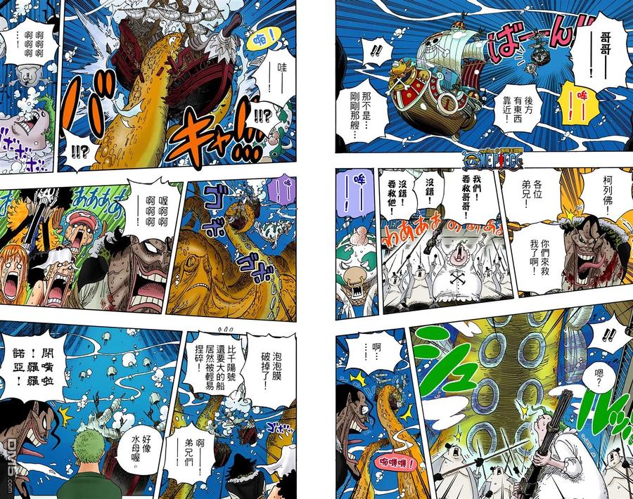 海贼王 全彩版62卷 第16页
