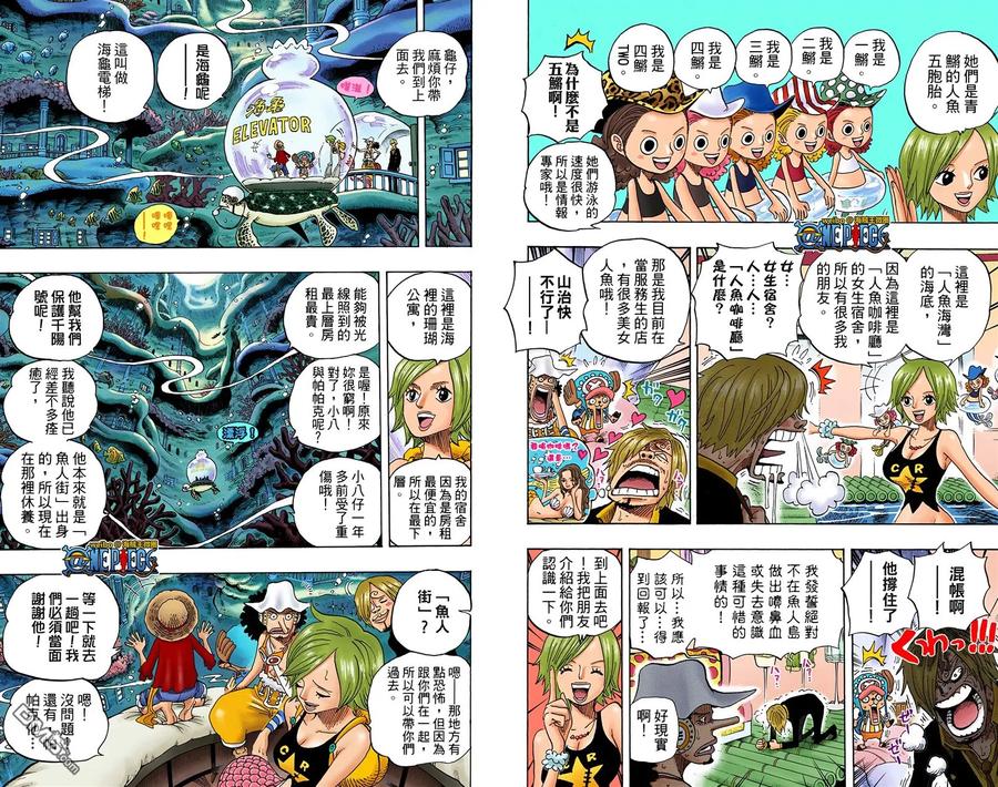 海贼王 全彩版62卷 第48页