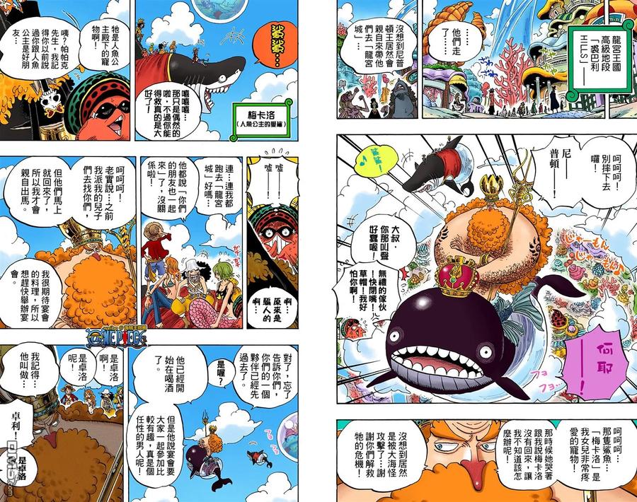 海贼王 全彩版62卷 第82页
