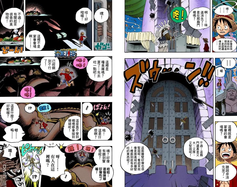 海贼王 全彩版62卷 第86页