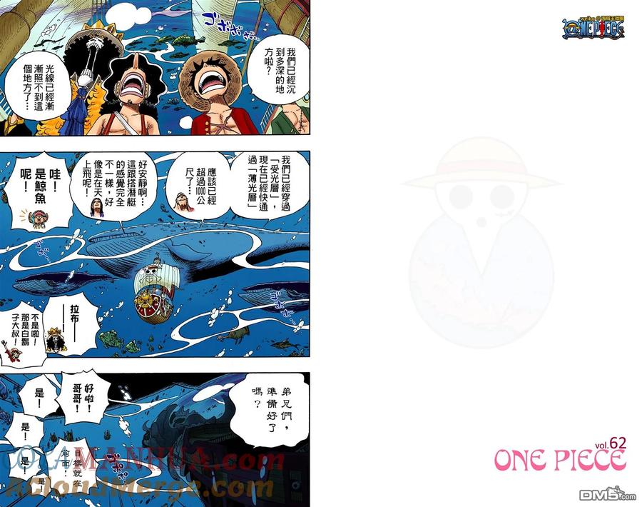 海贼王 全彩版62卷 第5页