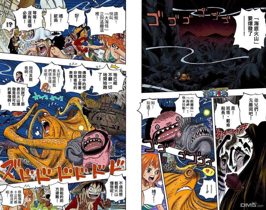海贼王 全彩版62卷 第34页