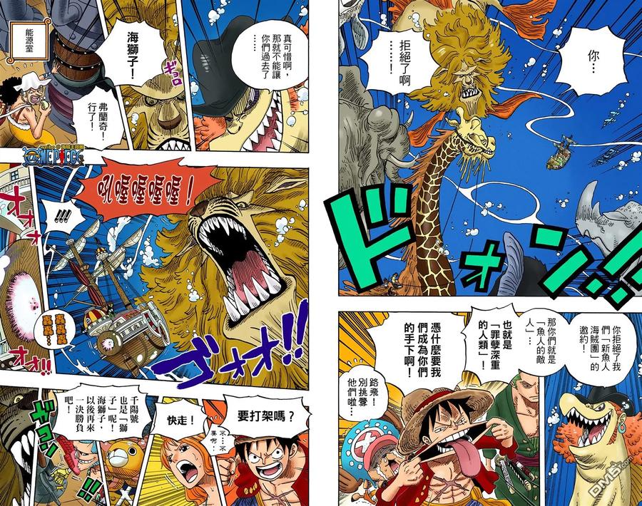 海贼王 全彩版62卷 第43页