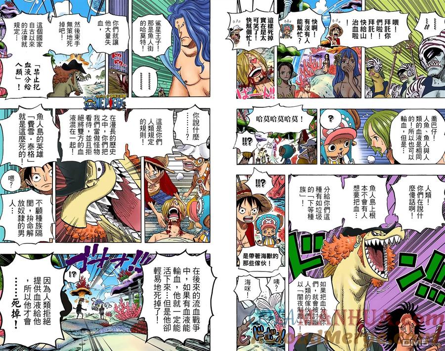 海贼王 全彩版62卷 第57页