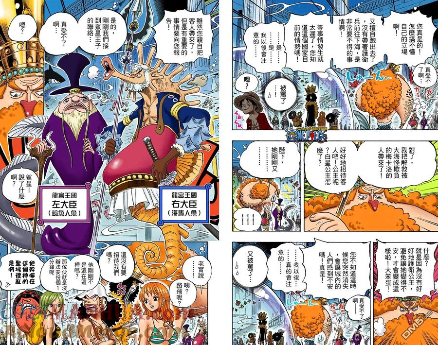 海贼王 全彩版62卷 第85页