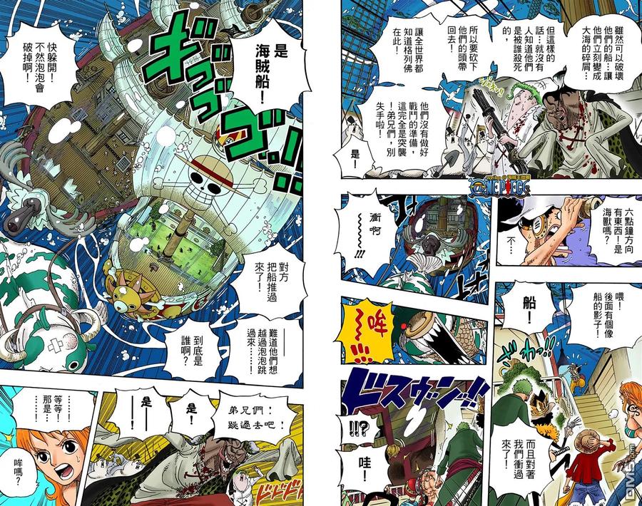 海贼王 全彩版62卷 第6页