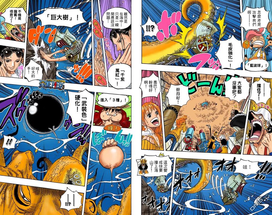 海贼王 全彩版62卷 第19页