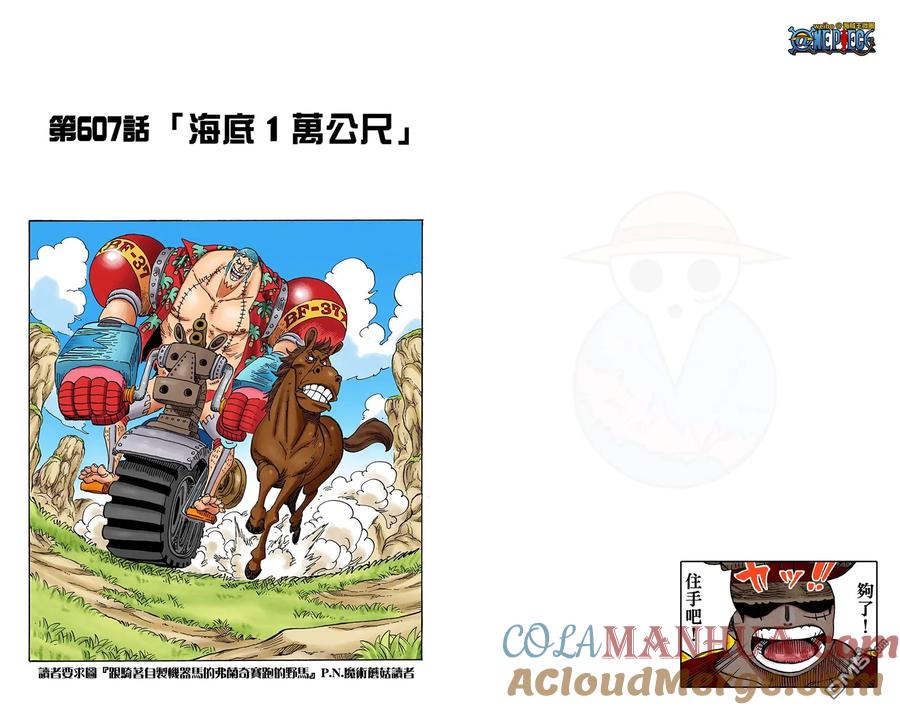 海贼王 全彩版62卷 第33页