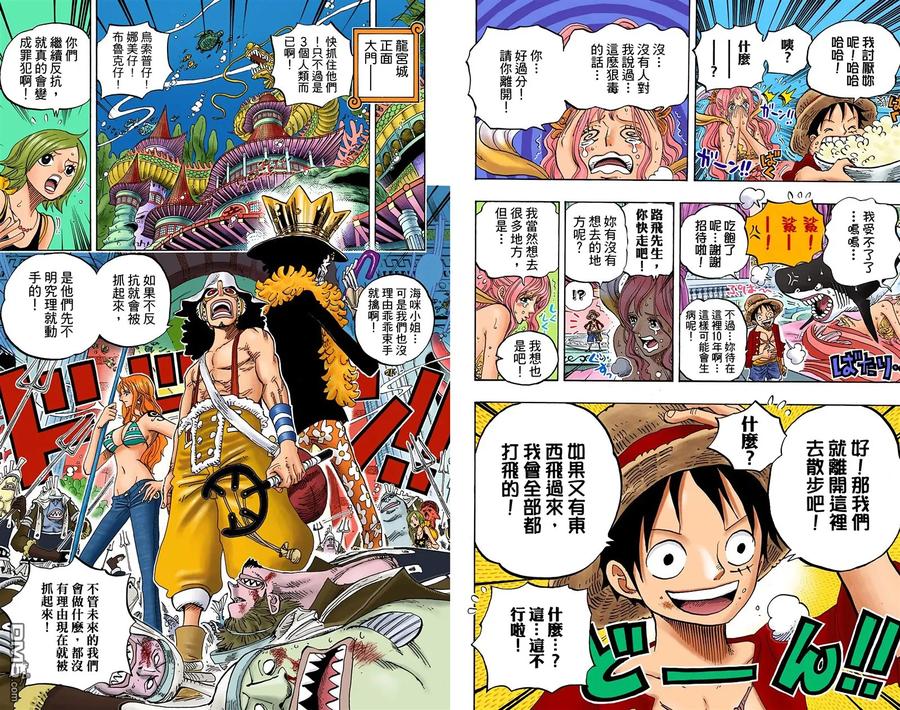 海贼王 全彩版62卷 第94页