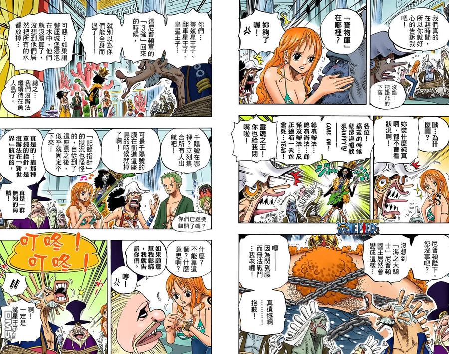 海贼王 全彩版62卷 第99页