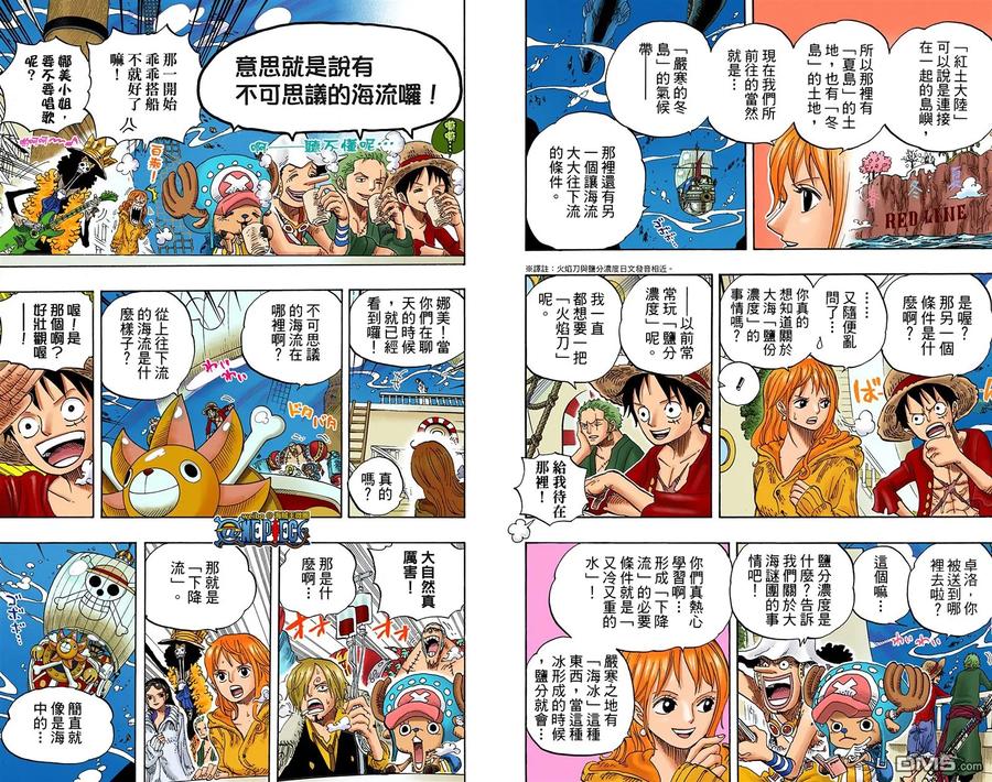 海贼王 全彩版62卷 第11页