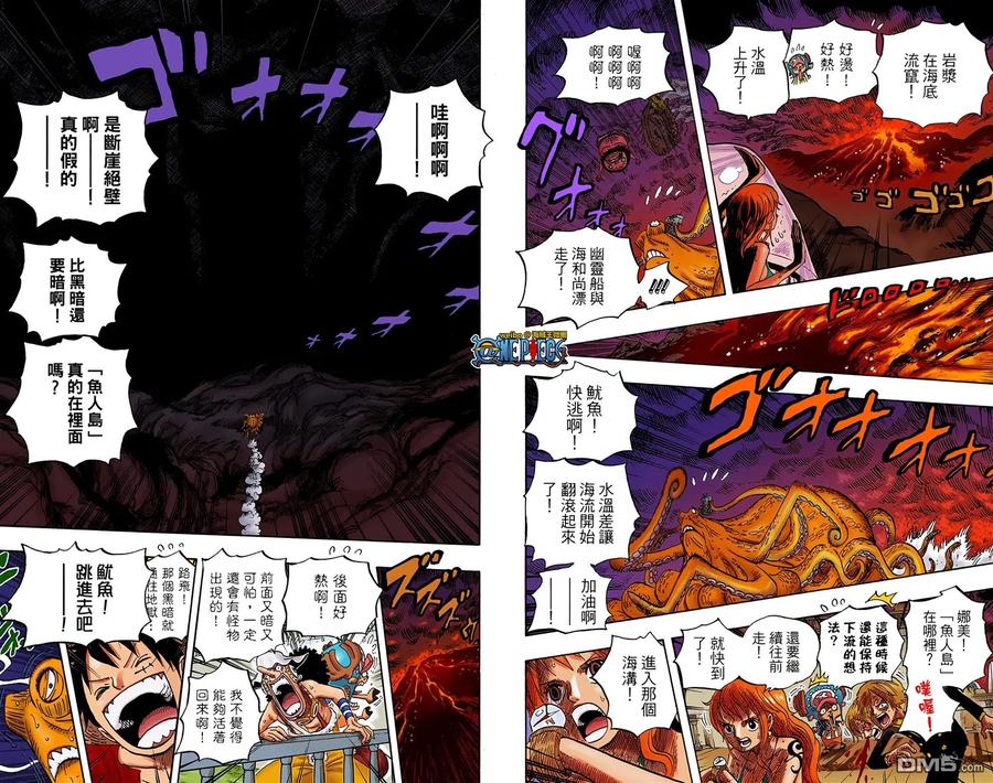 海贼王 全彩版62卷 第36页