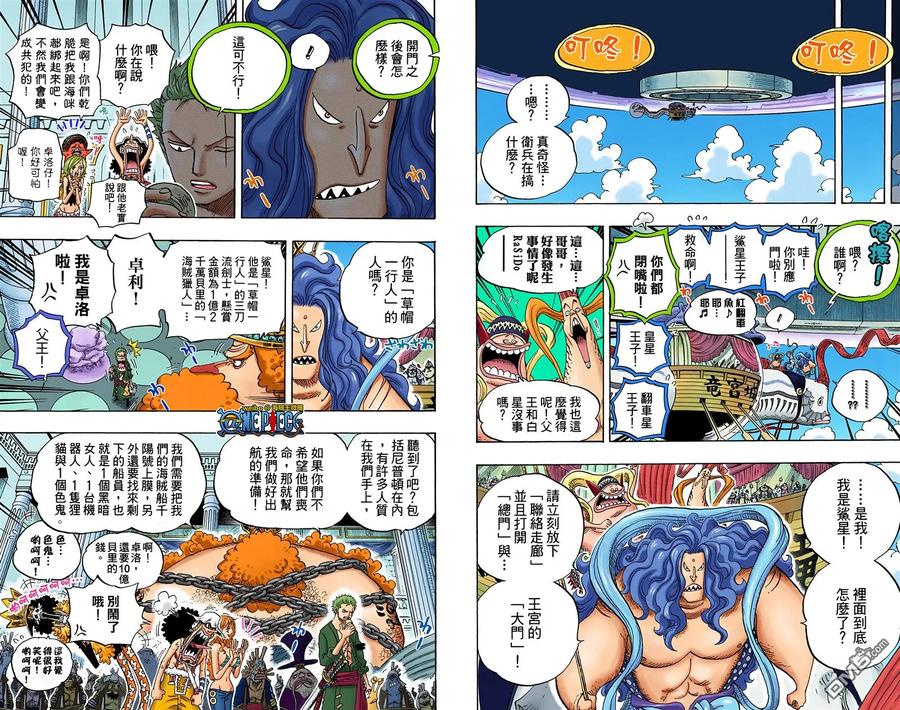 海贼王 全彩版62卷 第100页