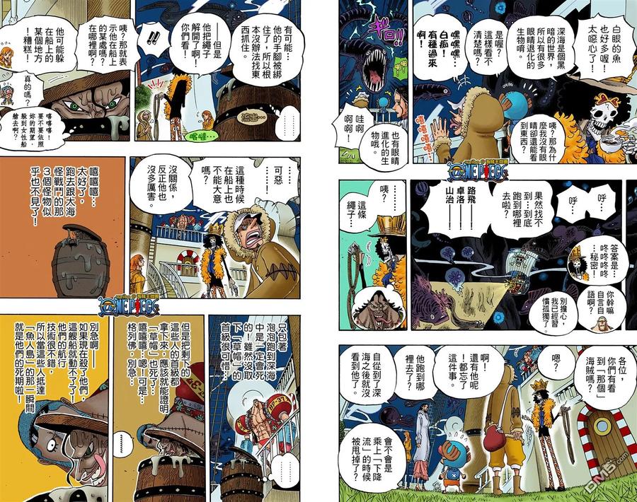 海贼王 全彩版62卷 第26页