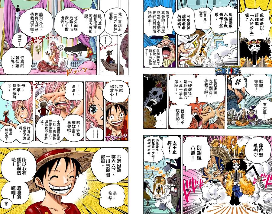海贼王 全彩版62卷 第104页