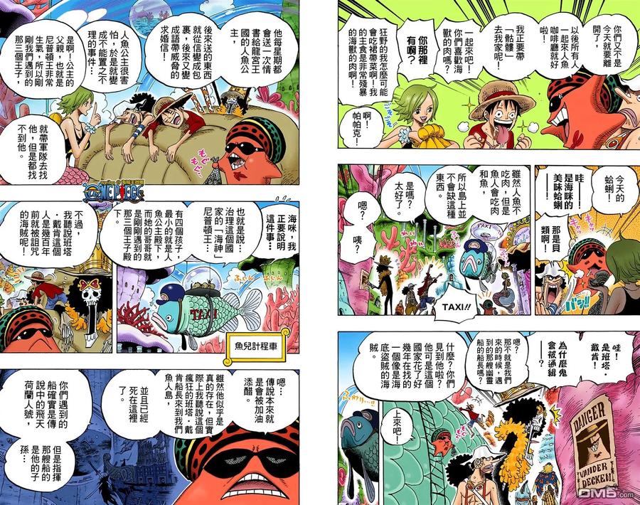 海贼王 全彩版62卷 第66页