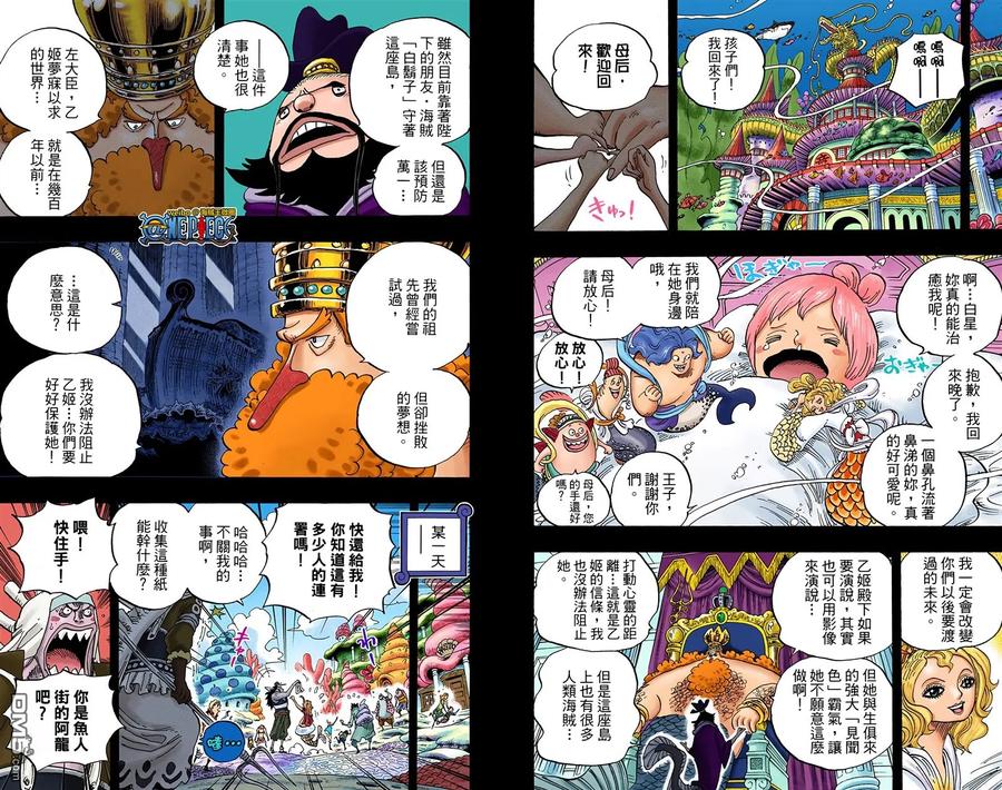 海贼王 全彩版63卷 第63页