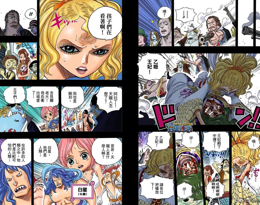 海贼王 全彩版63卷 第100页