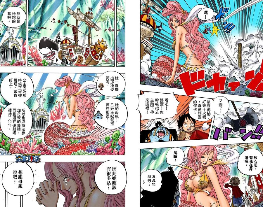 海贼王 全彩版63卷 第47页