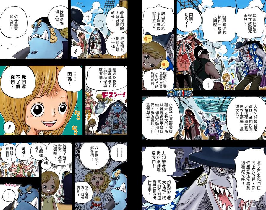 海贼王 全彩版63卷 第79页