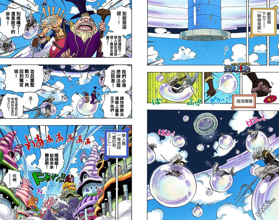 海贼王 全彩版63卷 第50页