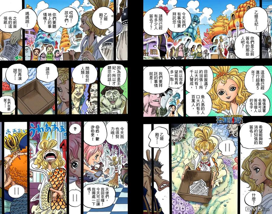 海贼王 全彩版63卷 第91页