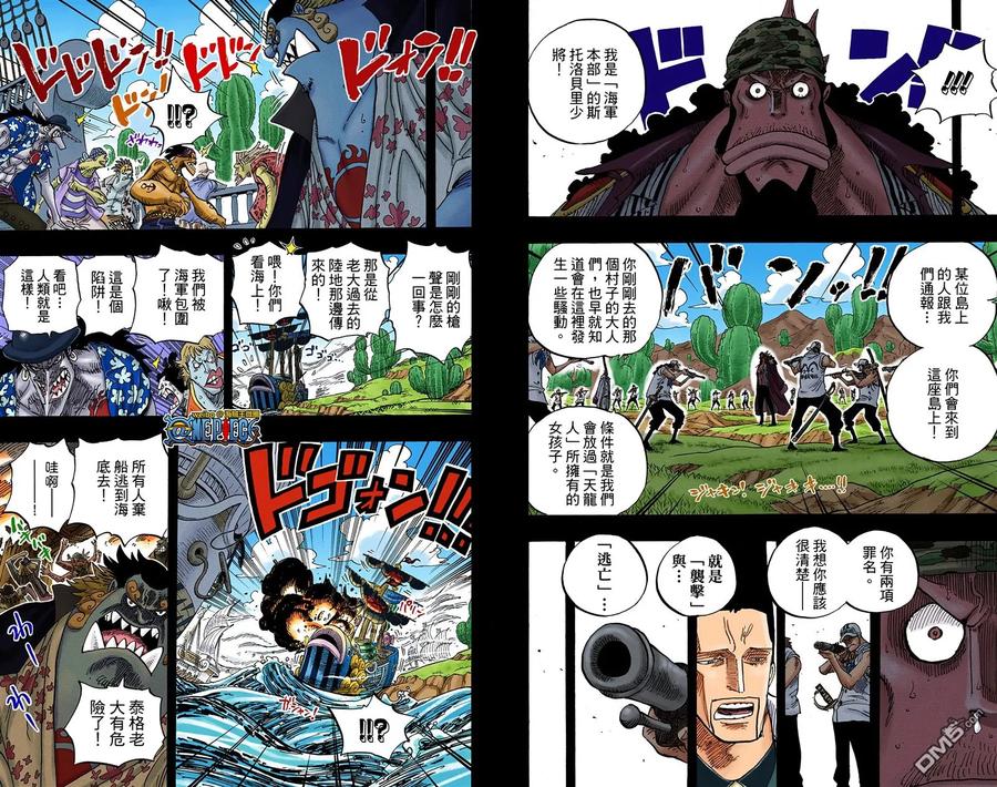 海贼王 全彩版63卷 第82页