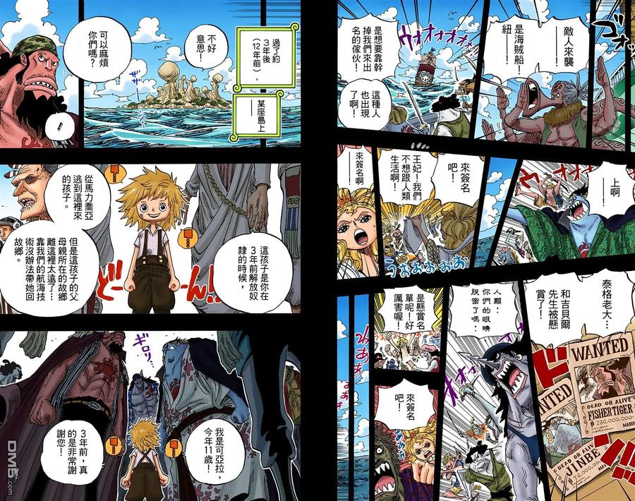 海贼王 全彩版63卷 第74页