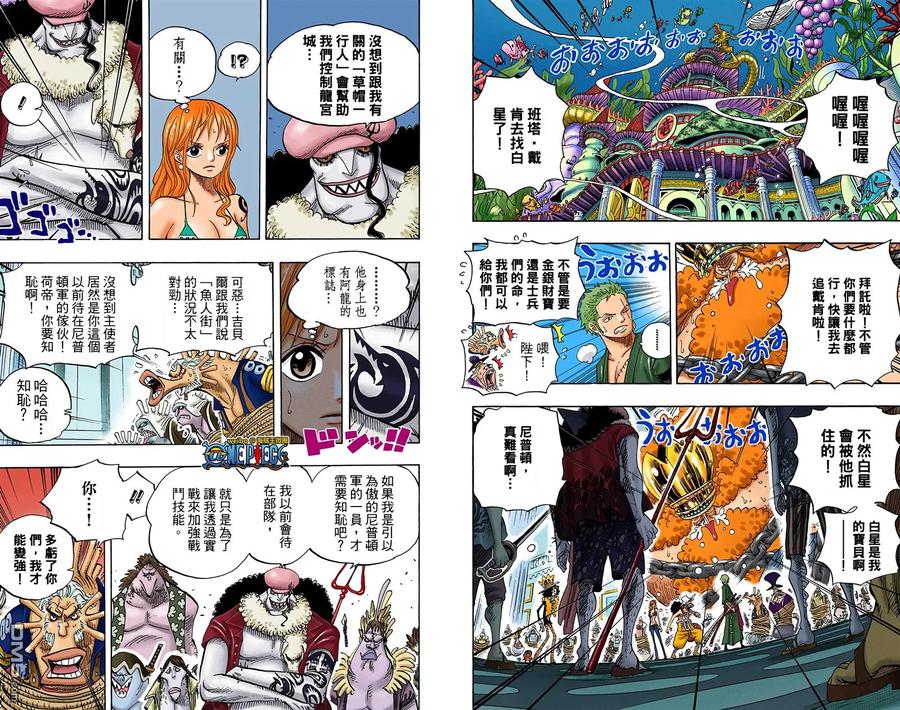 海贼王 全彩版63卷 第22页