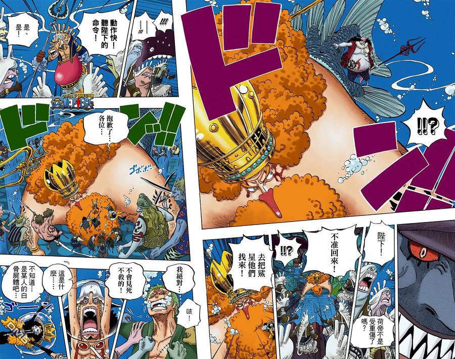 海贼王 全彩版63卷 第44页