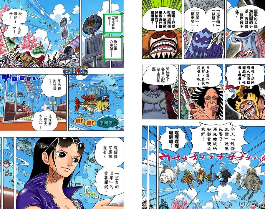 海贼王 全彩版63卷 第15页