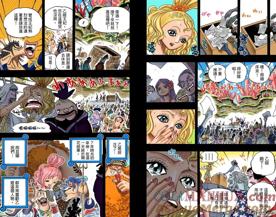 海贼王 全彩版63卷 第109页