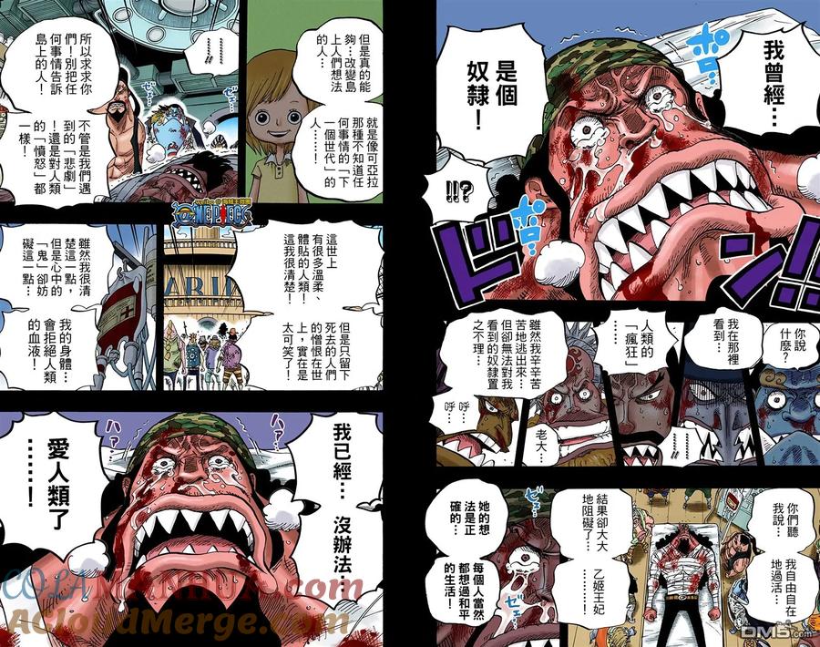 海贼王 全彩版63卷 第85页
