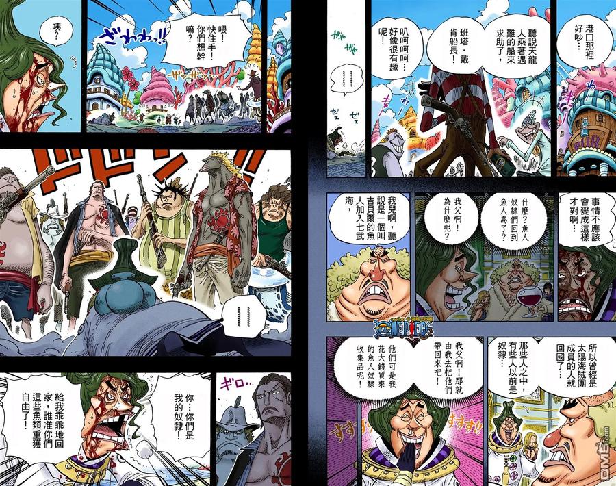 海贼王 全彩版63卷 第98页
