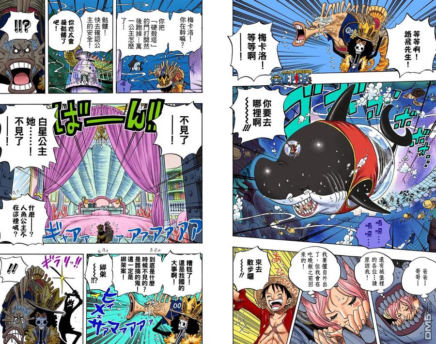 海贼王 全彩版63卷 第4页