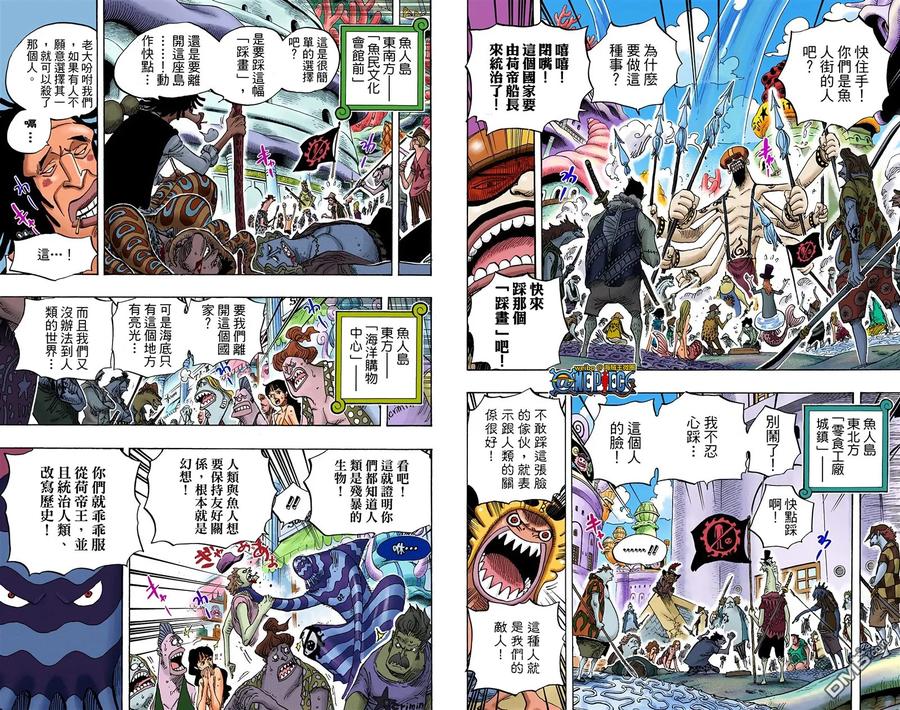 海贼王 全彩版63卷 第51页