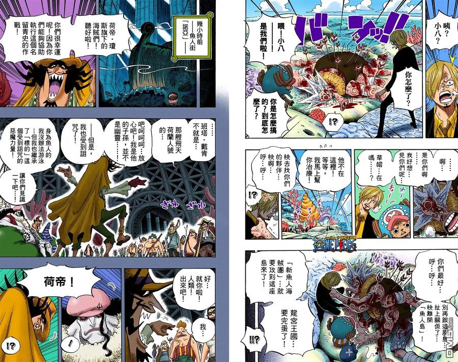 海贼王 全彩版63卷 第6页