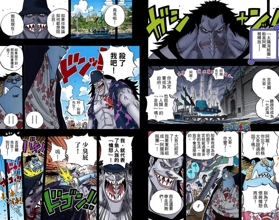 海贼王 全彩版63卷 第94页