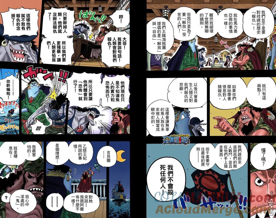 海贼王 全彩版63卷 第73页