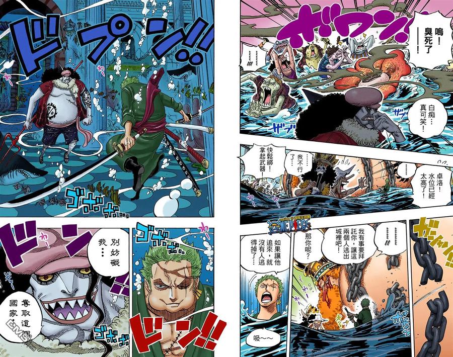 海贼王 全彩版63卷 第27页