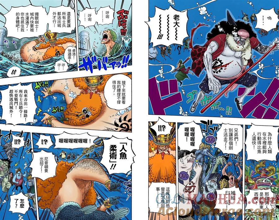 海贼王 全彩版63卷 第41页