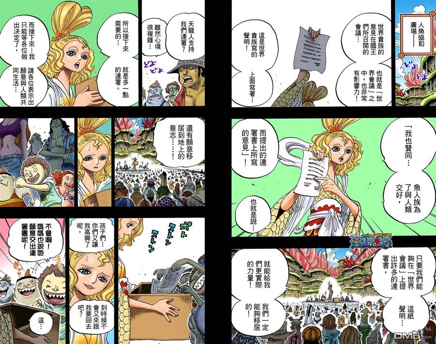 海贼王 全彩版63卷 第108页