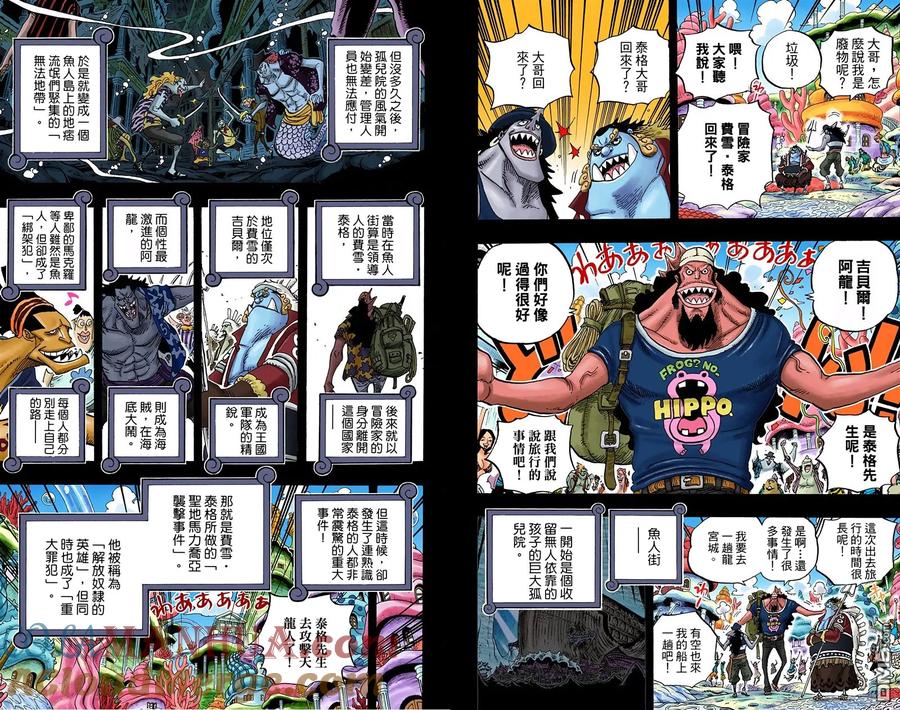 海贼王 全彩版63卷 第65页
