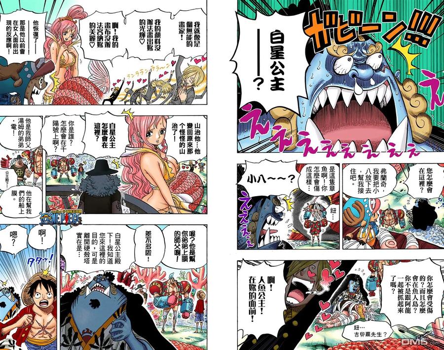 海贼王 全彩版63卷 第46页