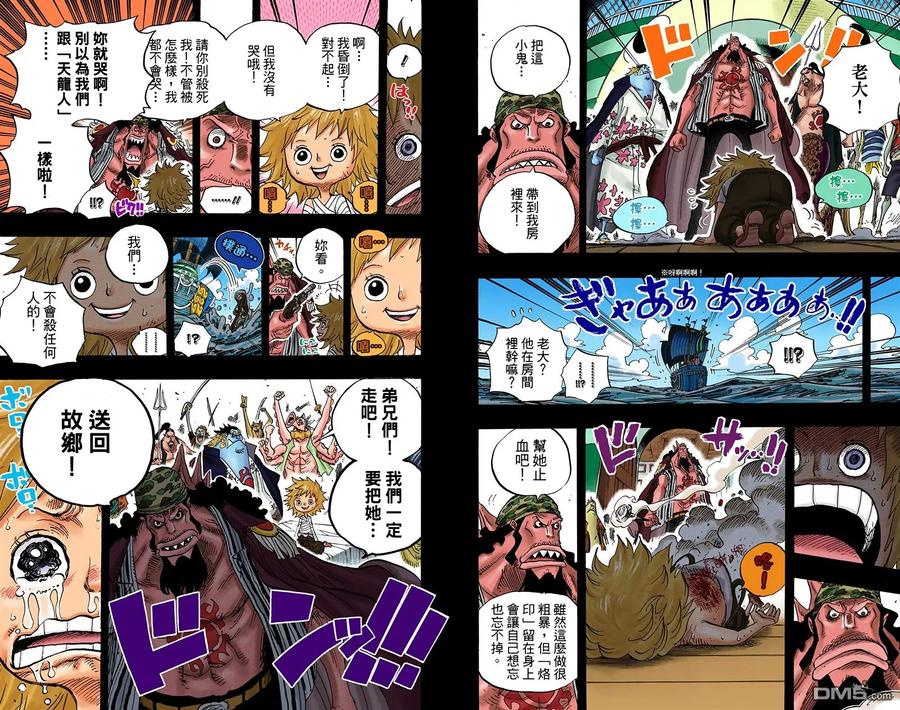 海贼王 全彩版63卷 第76页