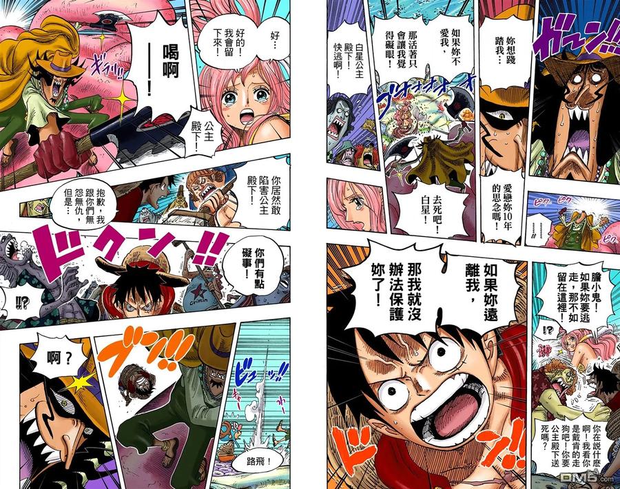 海贼王 全彩版63卷 第34页