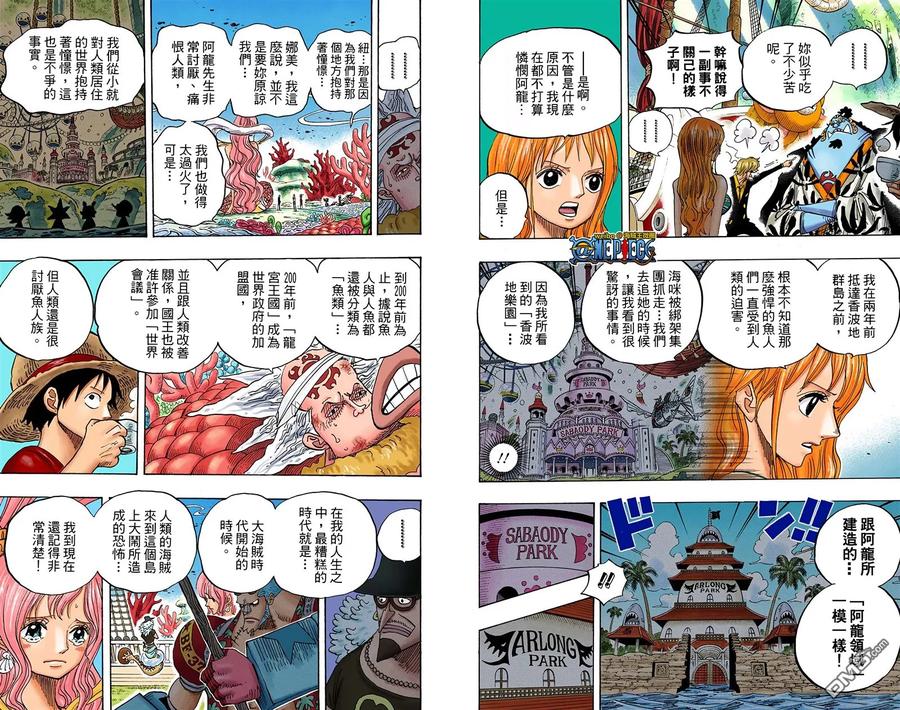 海贼王 全彩版63卷 第55页