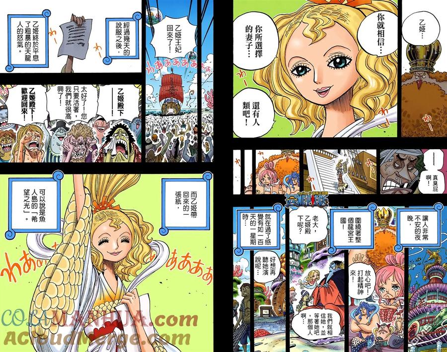 海贼王 全彩版63卷 第105页