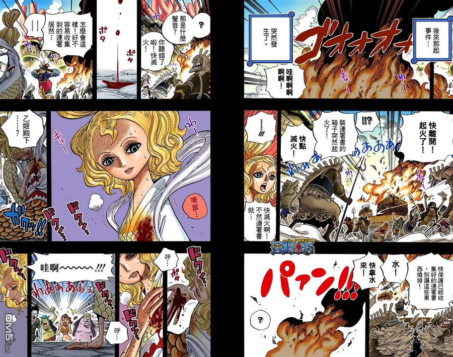 海贼王 全彩版63卷 第112页