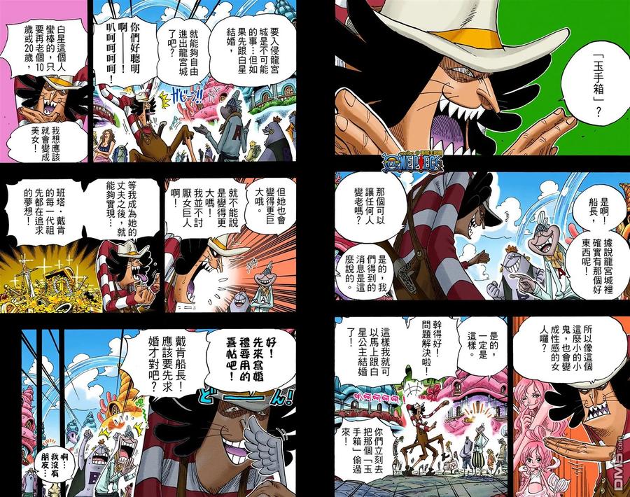 海贼王 全彩版63卷 第107页